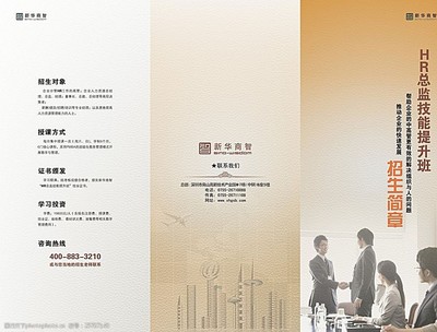 供應鏈管理專業招生簡章